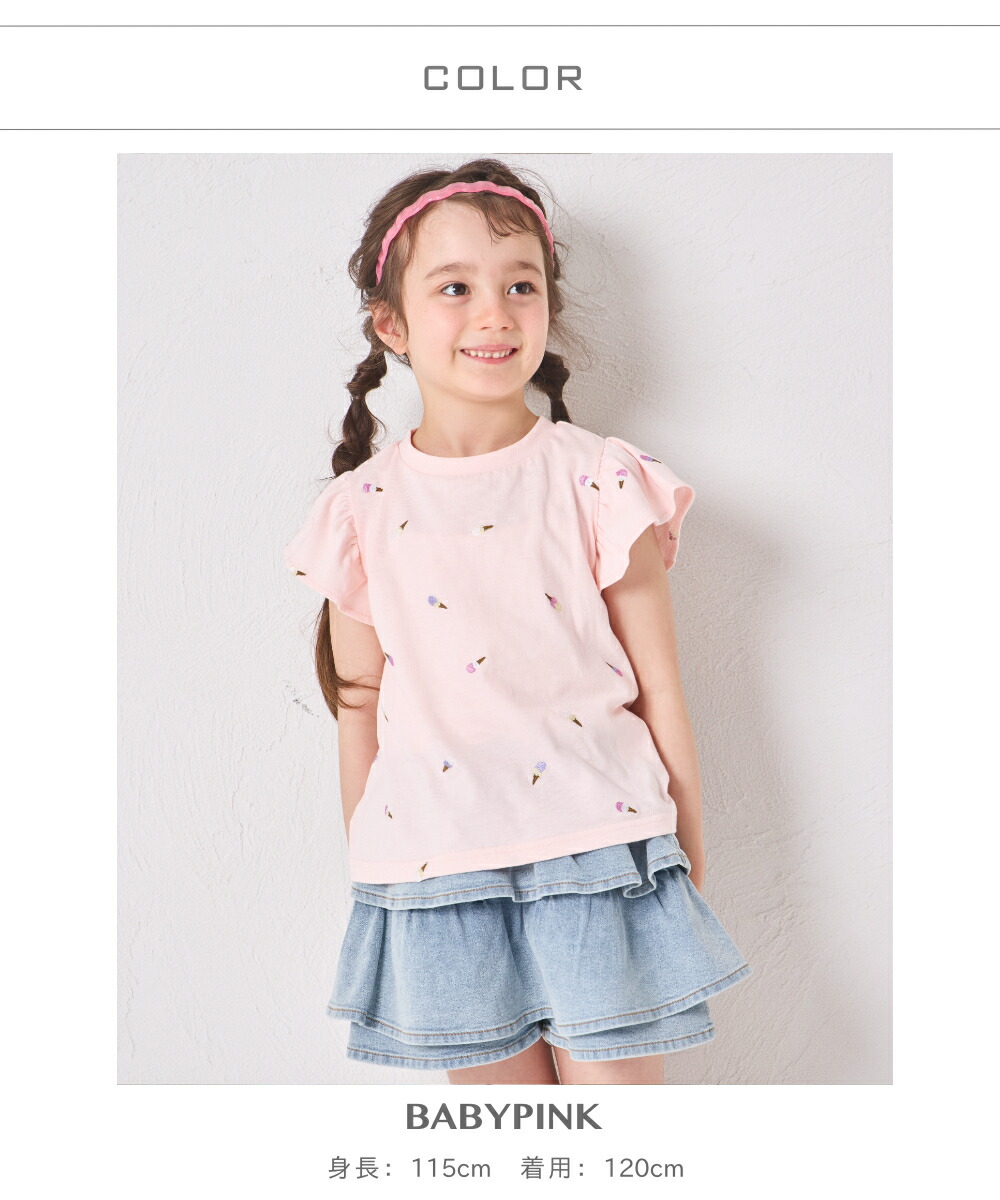 🆕【⭐訂購⭐】🌀 🇯🇵 日本直送 荷葉袖 冰淇淋刺繡 短袖T恤［3款選］ 🌀[ELDA-0145][260515]