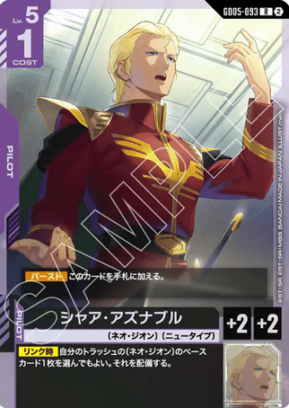 Gundam TCG Card Game - GD05-093 (R) Char Aznable