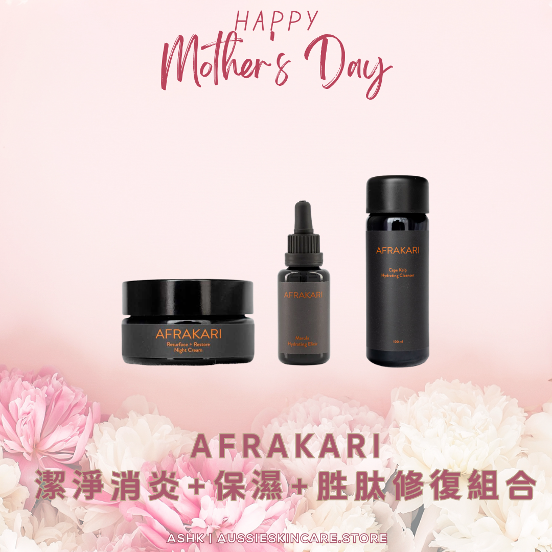 [組合優惠] Afrakari 消炎保濕胜肽修復組合