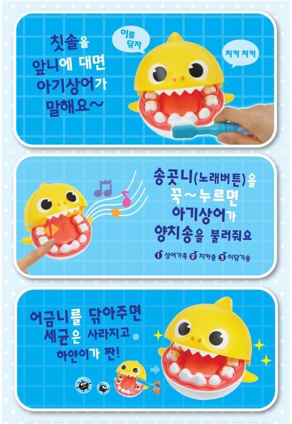 韓國🇰🇷Baby Shark學刷牙玩具套裝🦷🪥
