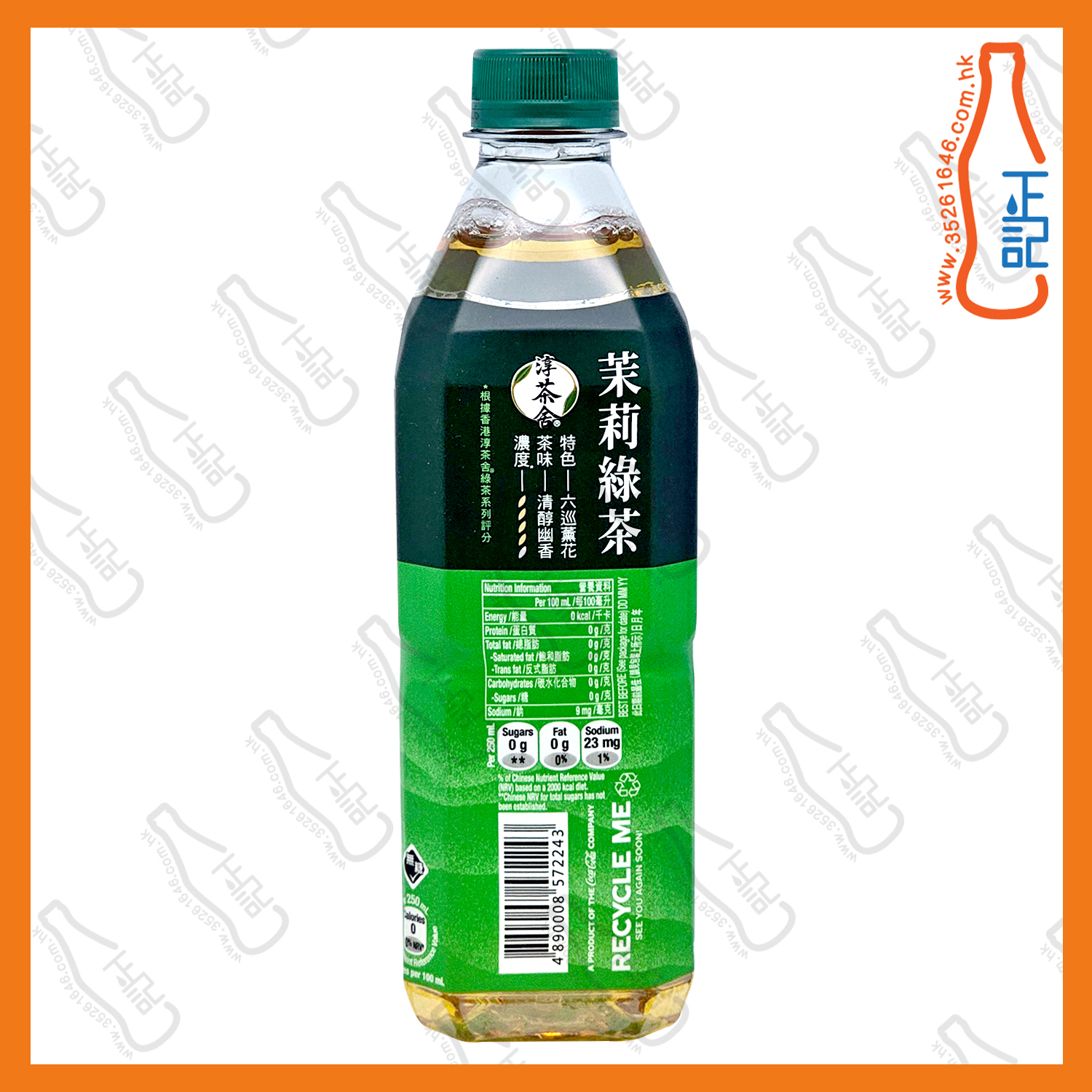 ==淳茶舍 - 銀毫茉莉綠茶 500ml x【2支】/份