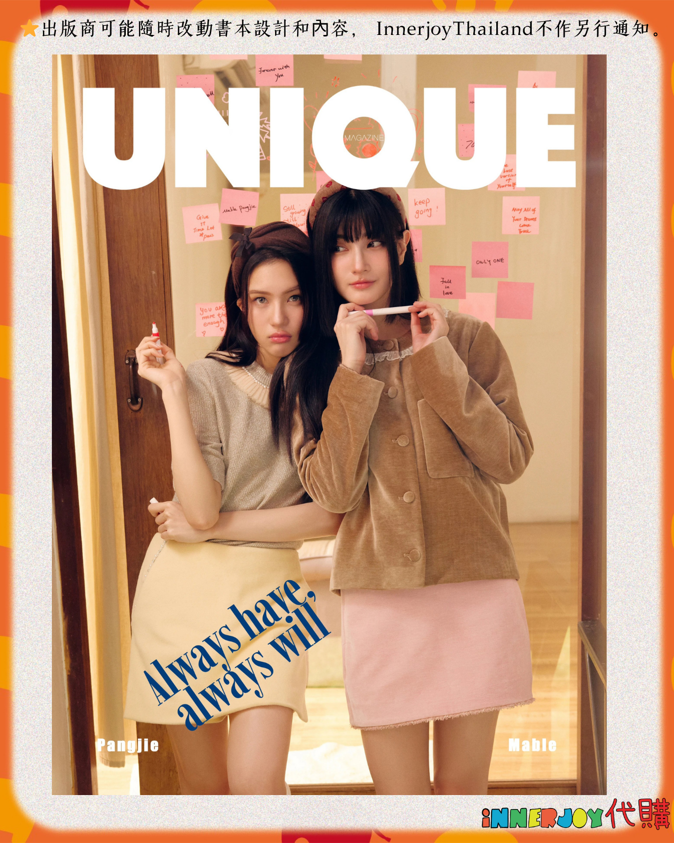 預購 | MablePangjie - Unique Magazine 520特刊 內地雜誌 ⚠️到貨期預計三個月以上 BleJie