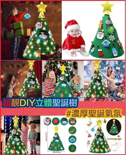 現貨-歐美熱銷DIY不織布聖誕樹 (款式隨機)
