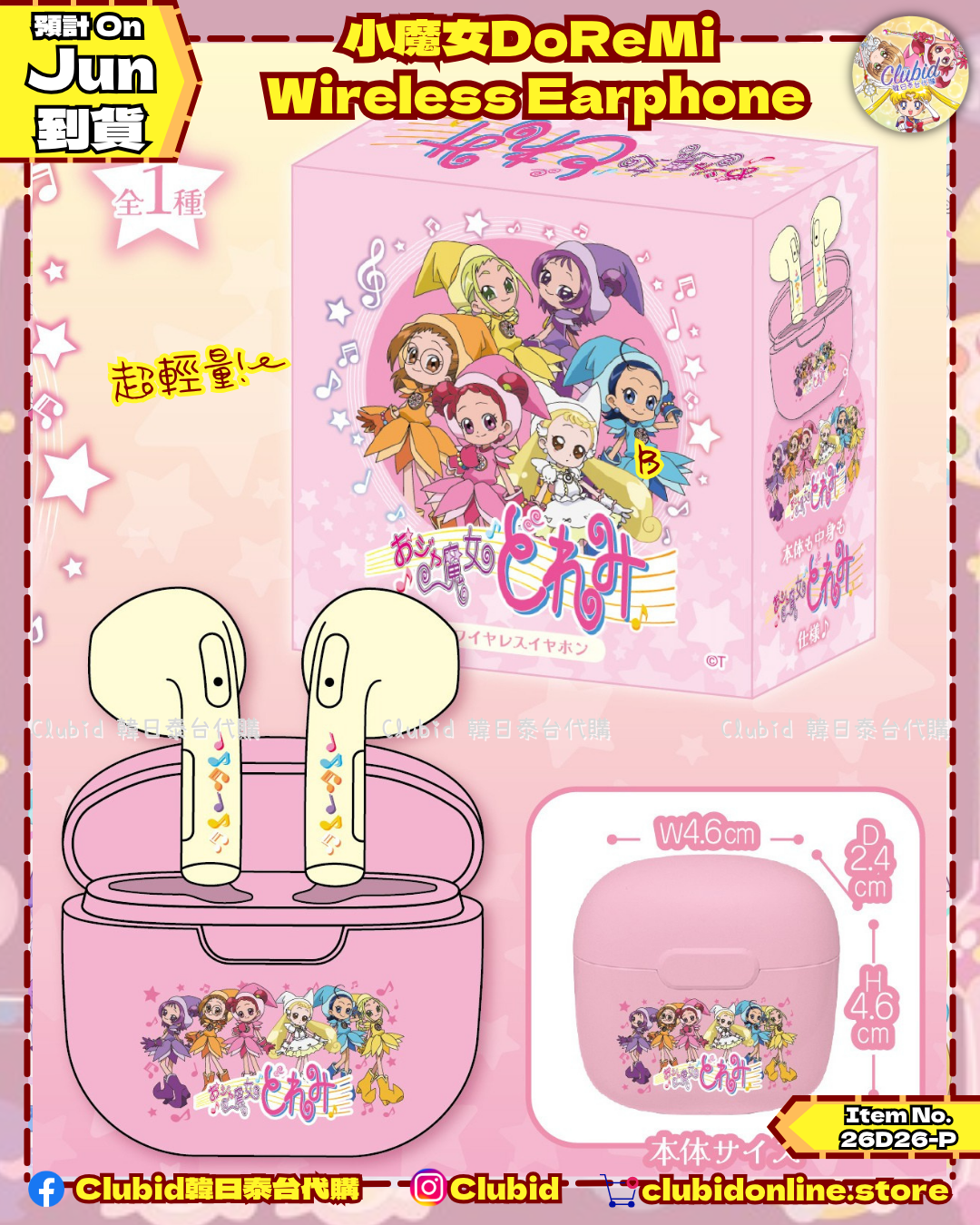 《Pre-Order》小魔女DoReMi Wireless Earphone 無線耳機 (26D26-P)