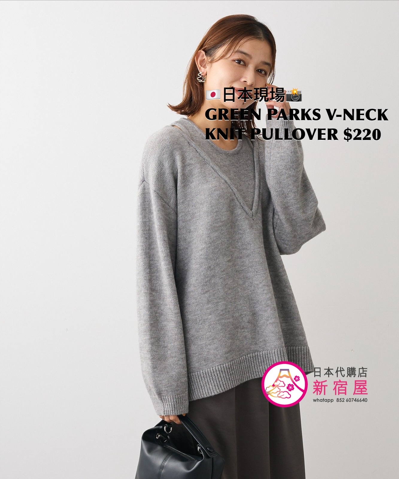 GREEN PARKS V-NECK KNIT PULLOVER