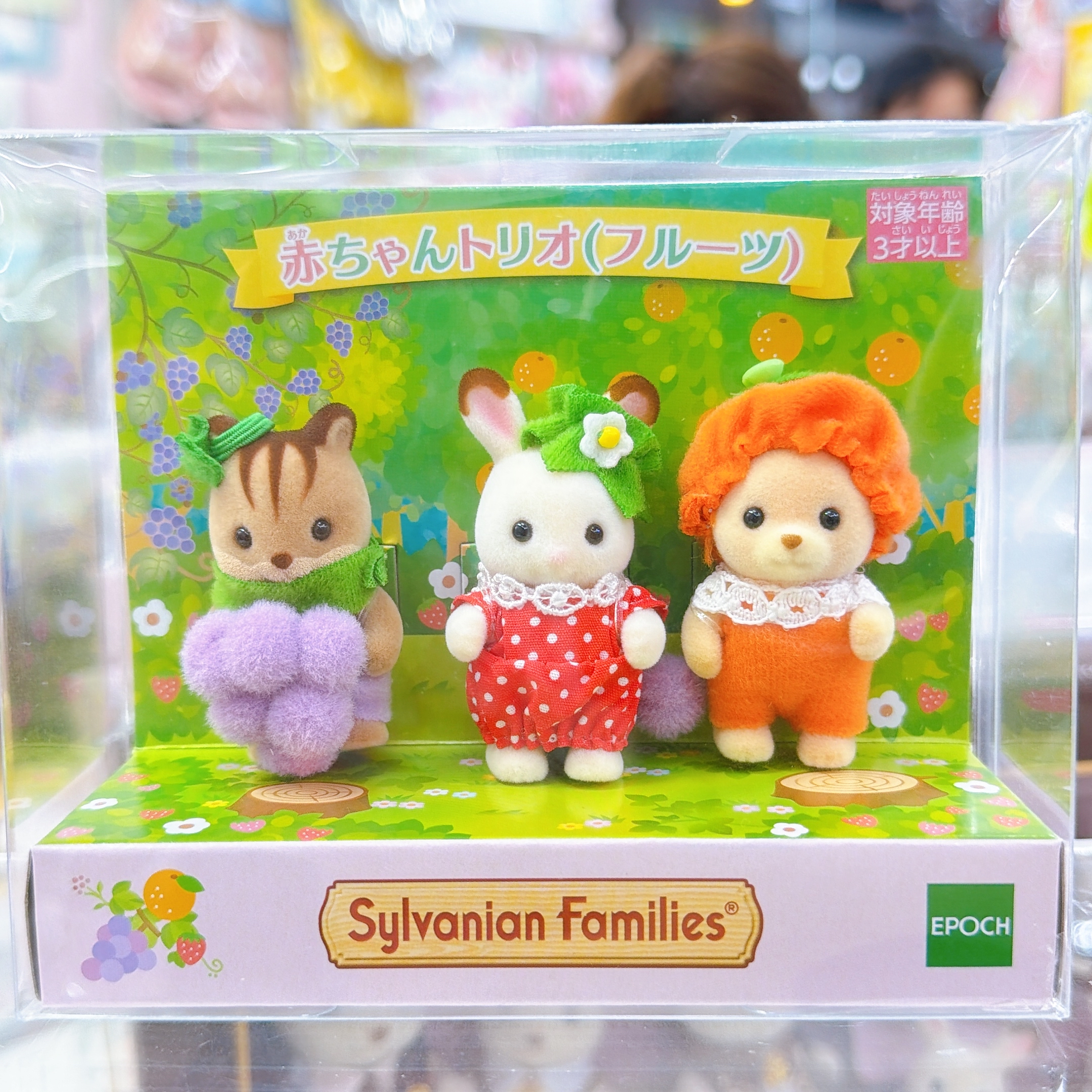 日本直送日本限定森林家族 扮蔬果公仔擺設 好少地方有得買到！一般門市沒有！