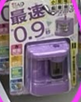 日本現場代購 最速0.9秒筆刨