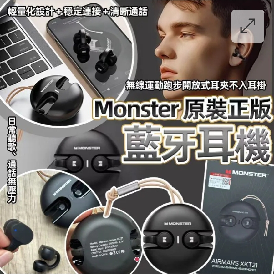 $68個.2個或以上每個$58個.輕量化設計-Monster原裝正版藍牙耳機