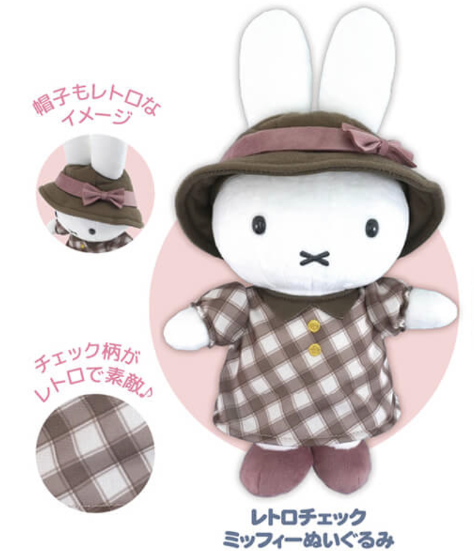 小菲兔店長醫療補助 [日本直送] Miffy Style有樂町限定 公仔/掛件 現貨 售完即止
