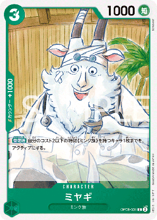One Piece TCG Card Game - Op08-031 (C) Miyagi