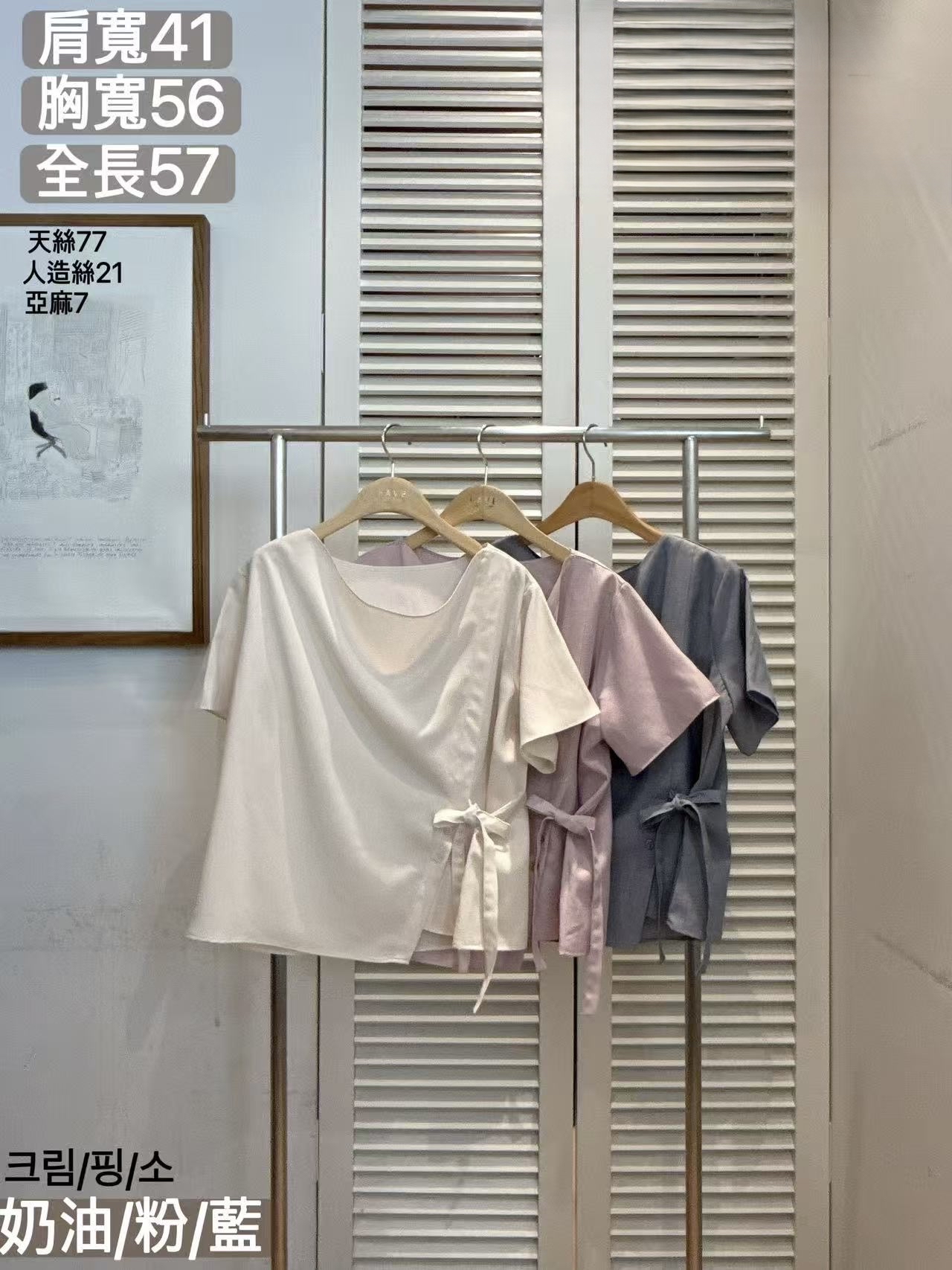 FV13 側綁綿麻Top 