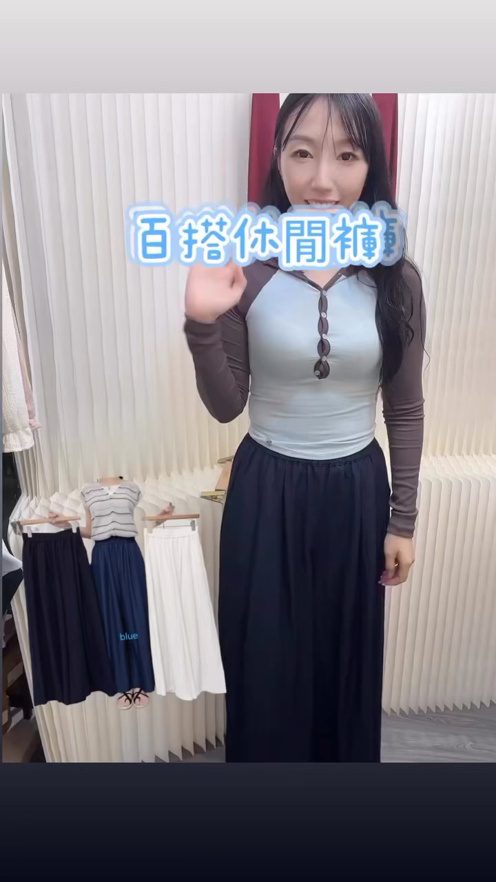 百搭休閒褲