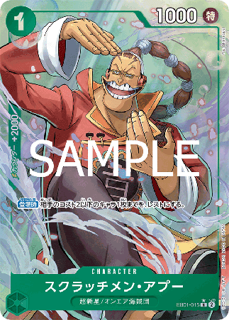 One Piece TCG Card Game - EB01-015 (R) Scratchmen Apoo (AA)