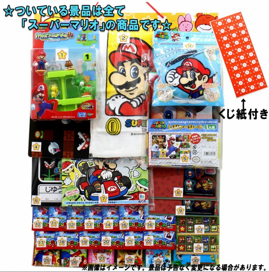 日本直送抽獎板 -1套- 現貨