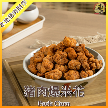 猪肉爆米花 | Pork Popcorn Bites 300g