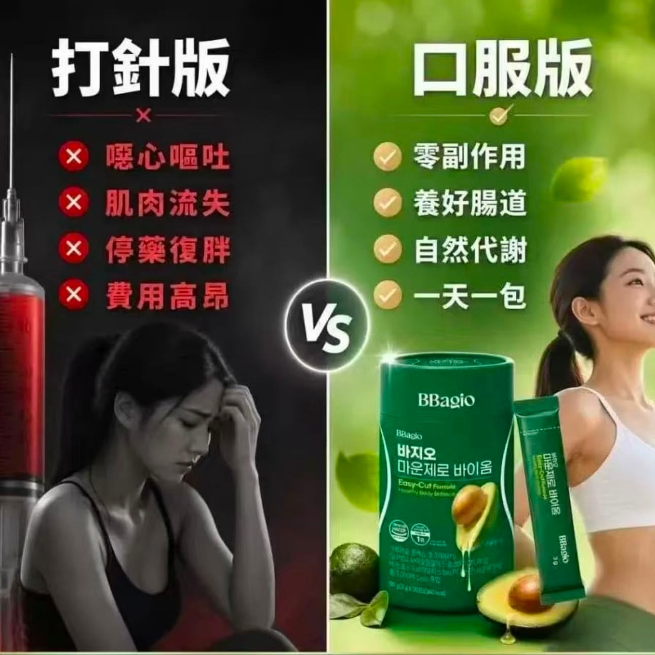 韓國直送│BBagio猛健樂益生菌3g*30包