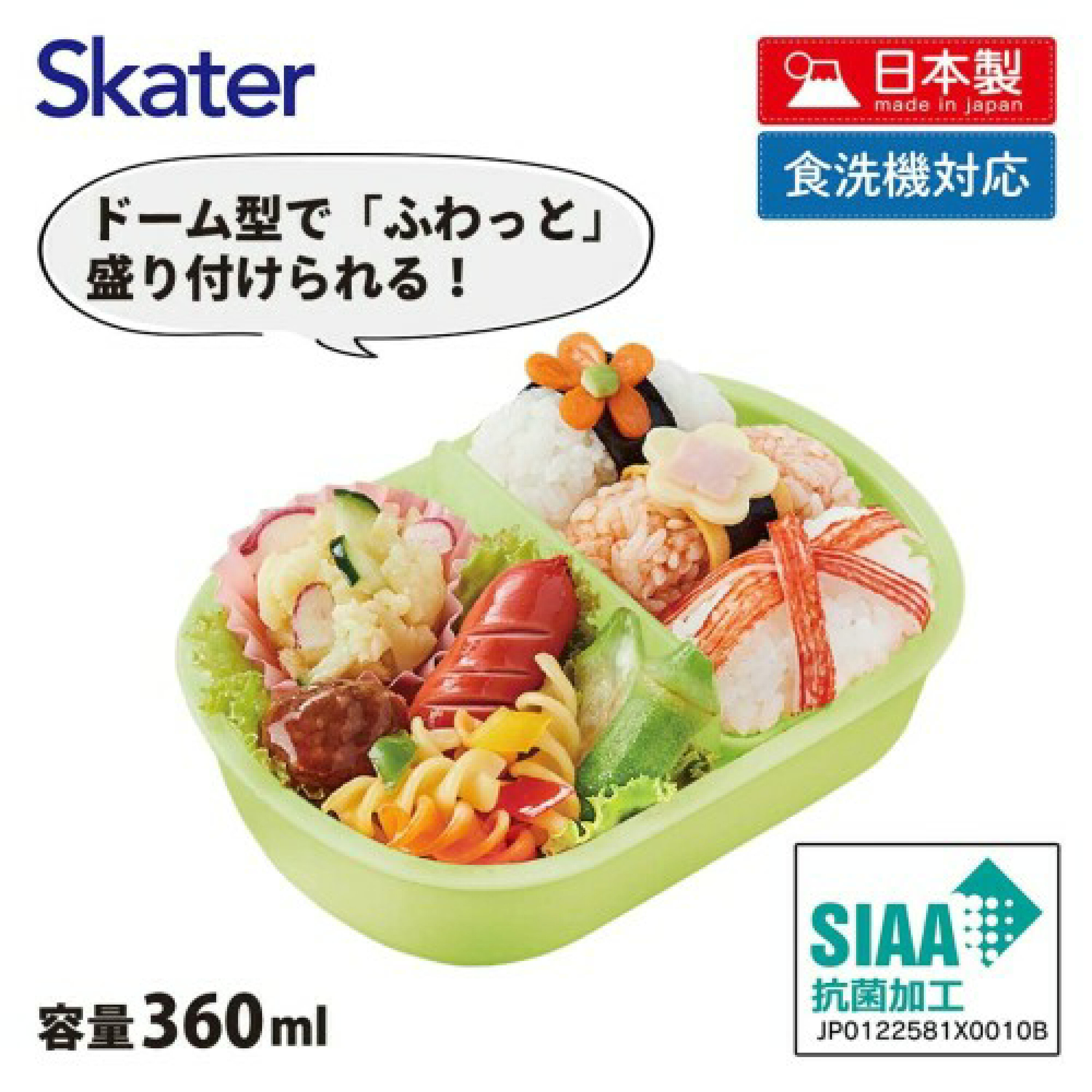 現貨🇯🇵Skater 食物盒 -恐龍