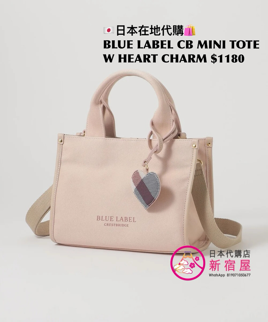 BLUE LABEL CB MINI TOTE WITH HEART CHARM 
