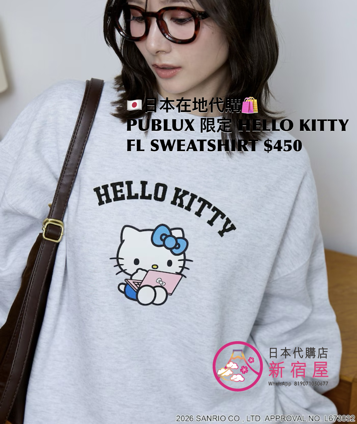 PUBLUX x HELLO KITTY 限定 FLOCKED SWEATSHIRT 