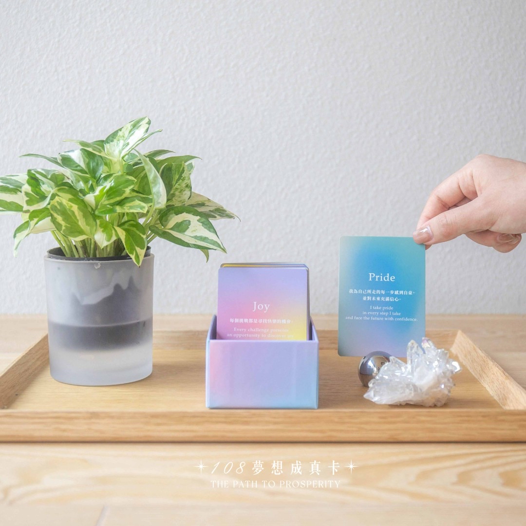 108夢想成真卡｜顯化你的每個願望