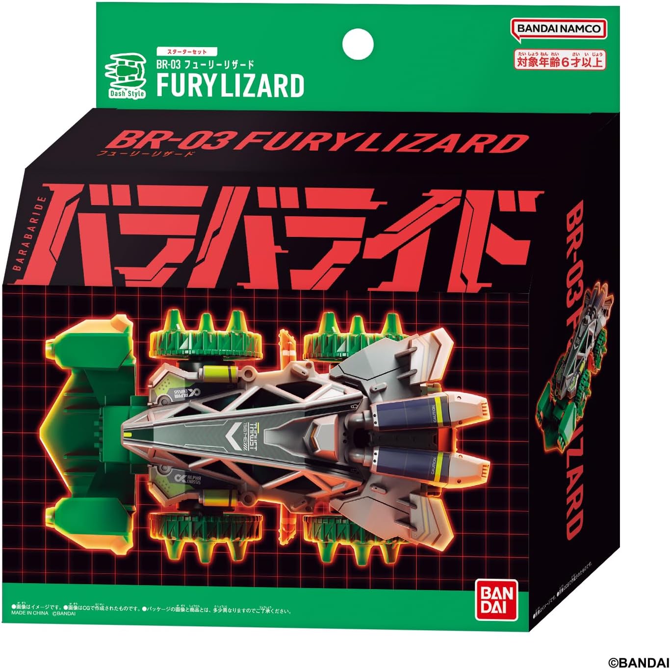 (預訂訂金 $100) (總價 $179) Bandai 爆裂戰車-03 BR-03 狂怒蜥蝪 (行版) Barabaride Starter Set BR-03 Fury Lizard