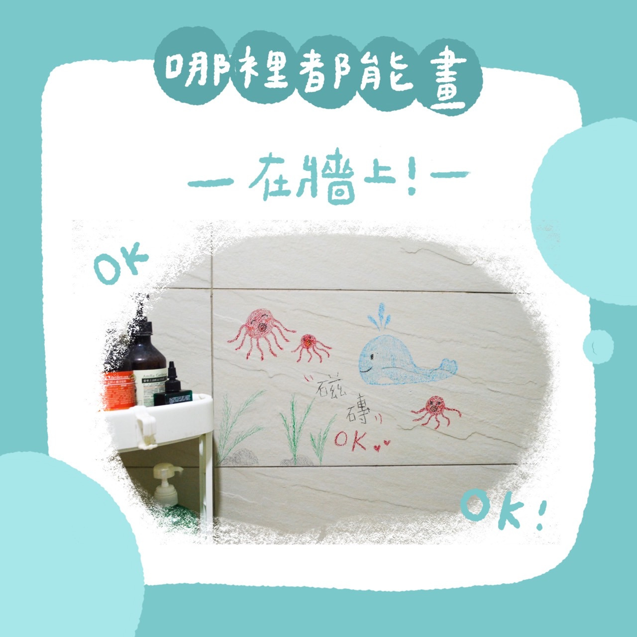 【mamayo】伸縮水洗蠟筆｜洗澡蠟筆｜浴室蠟筆(多款可選)