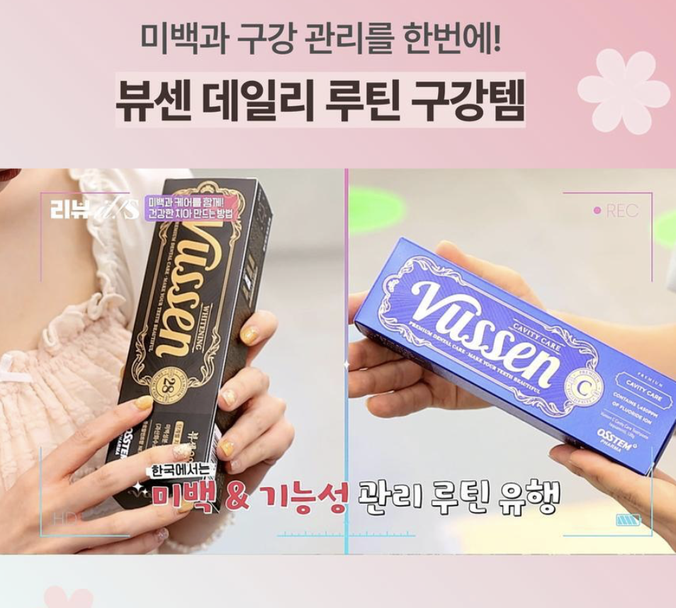 韓國 Vussen C 高氟 強護 防蛀護理牙膏 120g｜C Cavity Care Toothpaste 