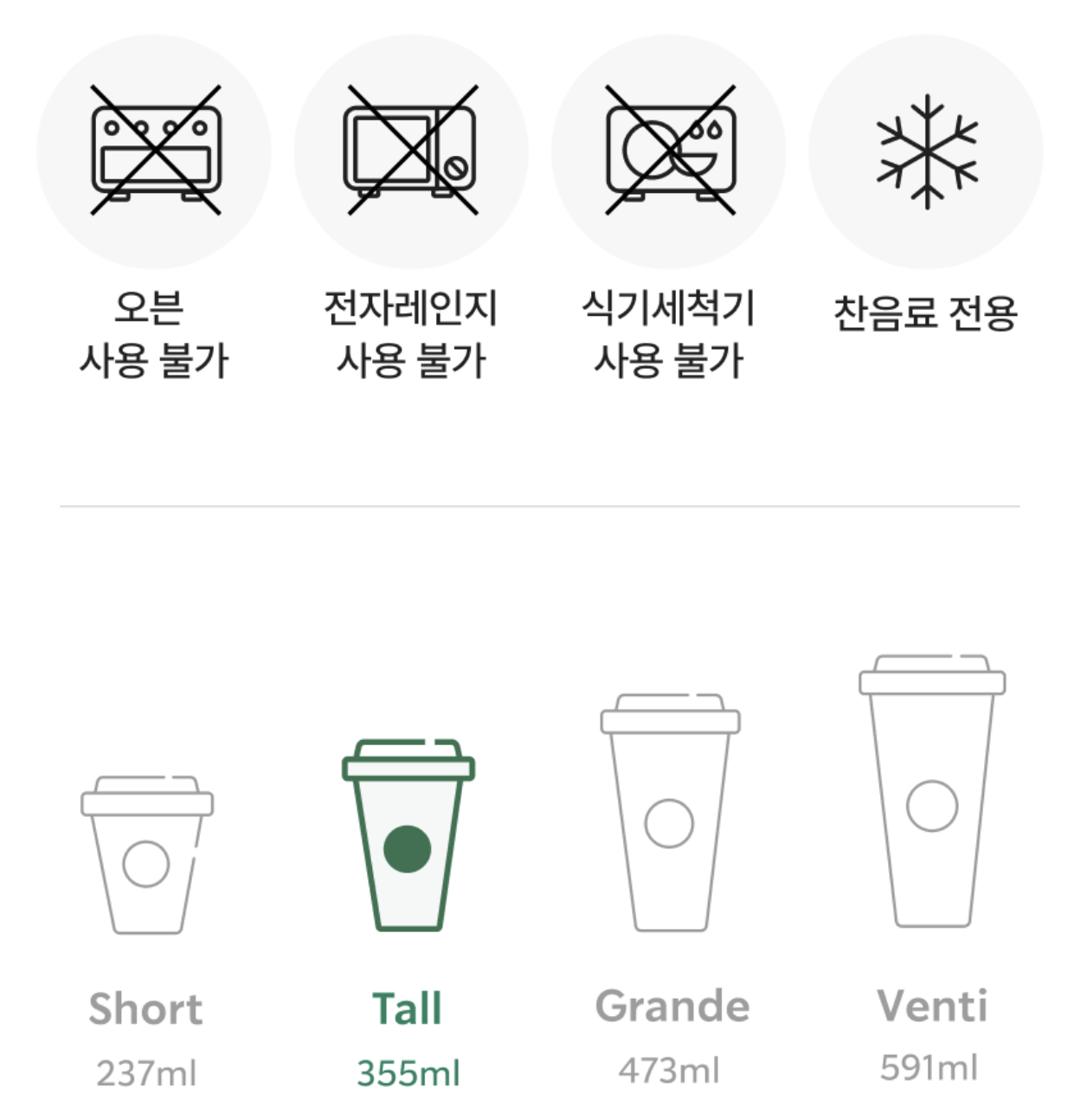 韓國 Starbucks 星巴克 Active運動熊仔 水樽鎖匙扣