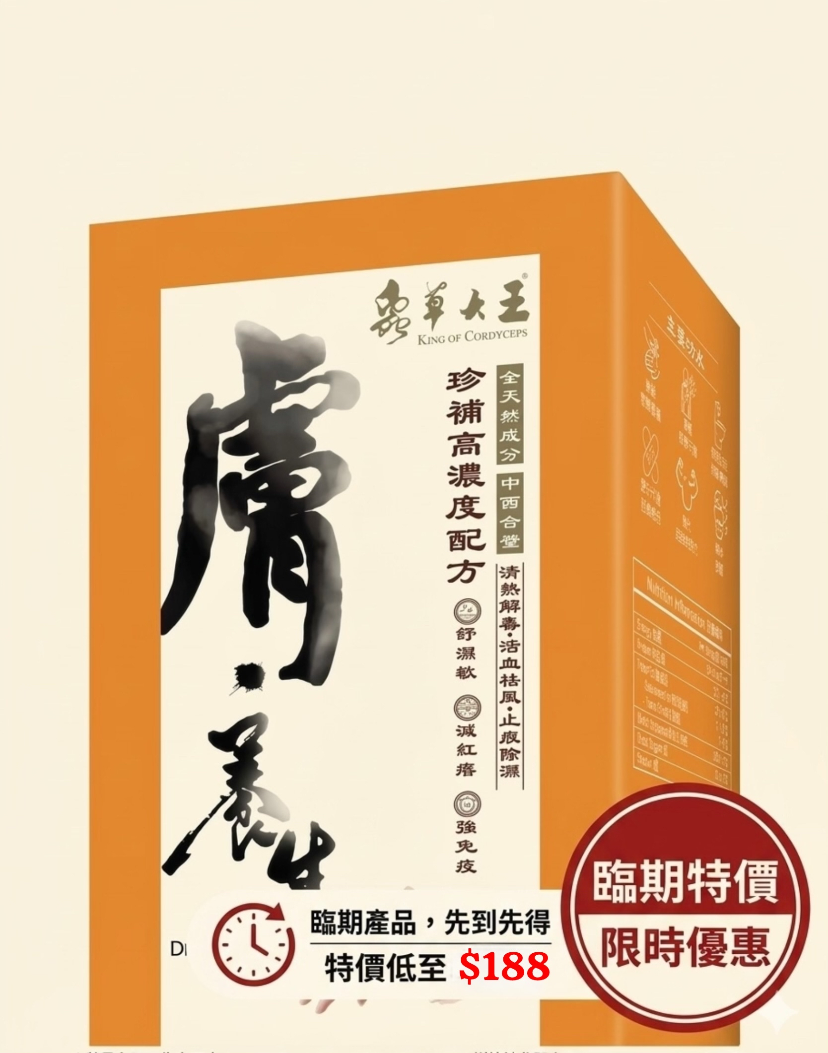 【臨期特價】《膚‧養生》- 60粒 此日期前最佳：2026年12月31日