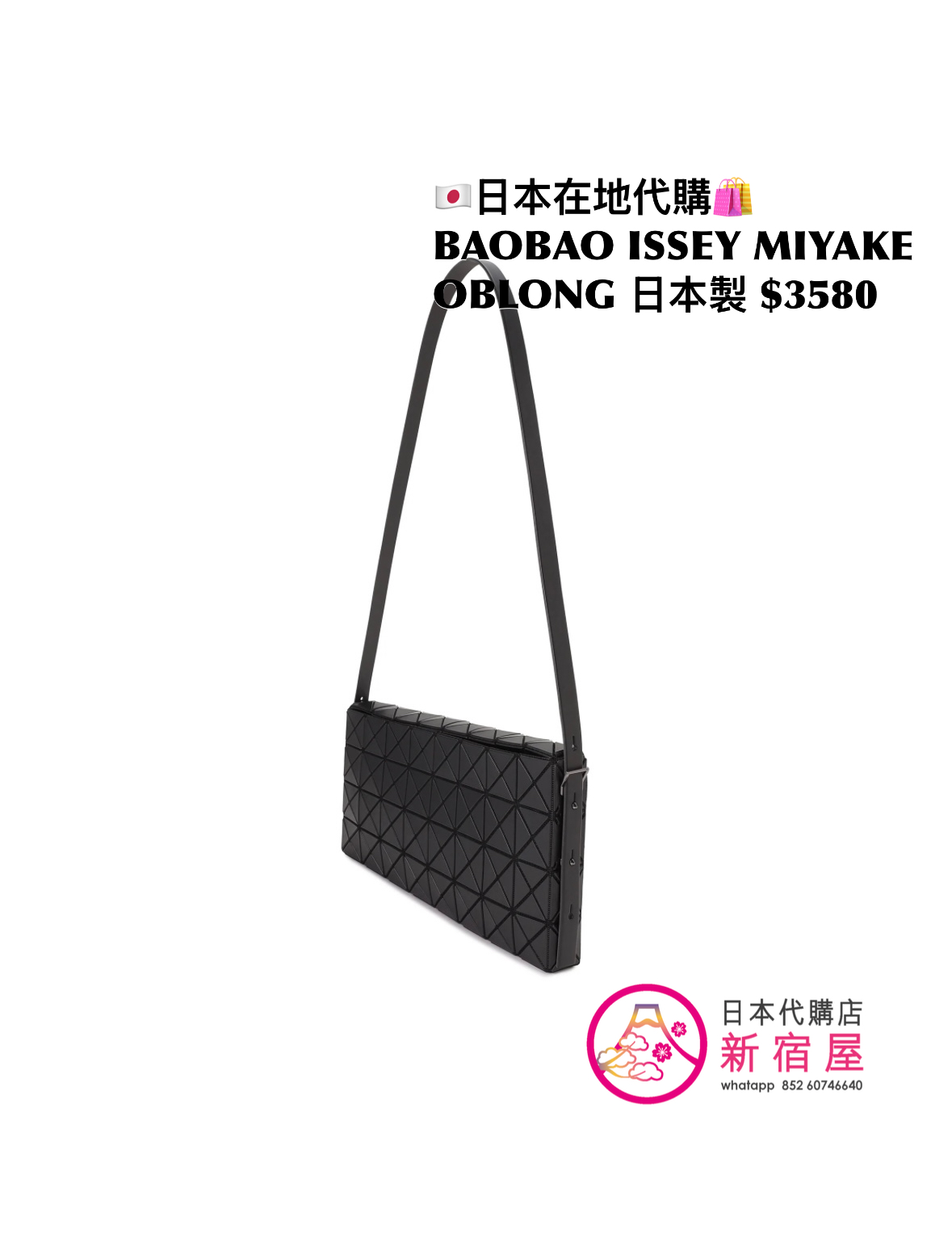 BAOBAO ISSEY MIYAKE OBLONG