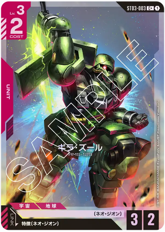 Japanese Version TCG Gundam Card Game - ST03-003 (C+) Geara Zulu