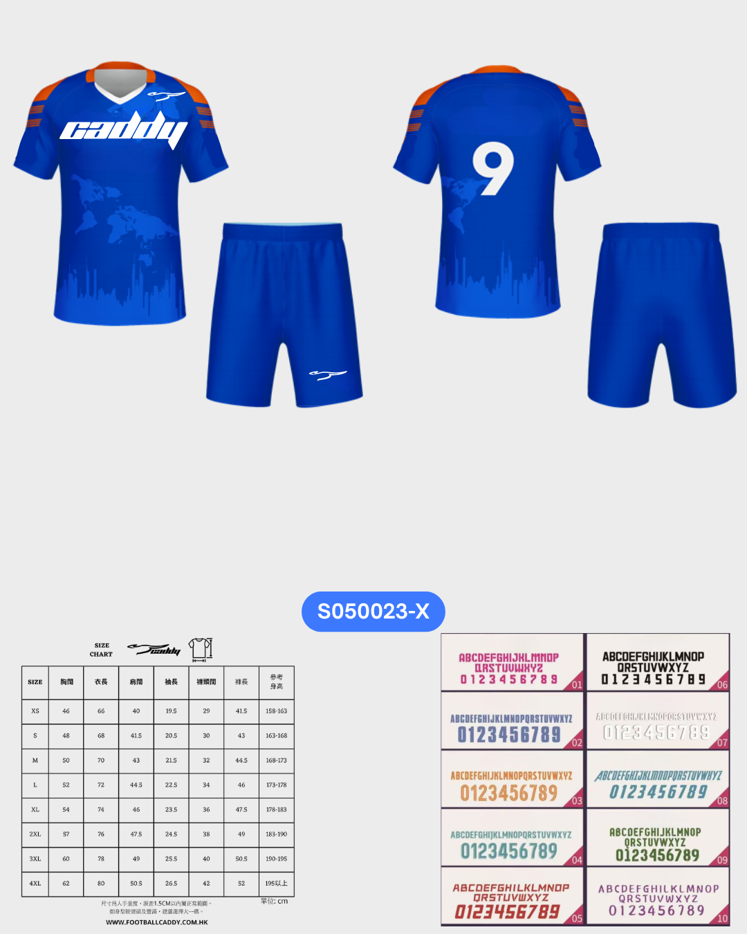 CADDY 球隊球衣訂製服務｜踢波人為踢波人而設 | 藍色