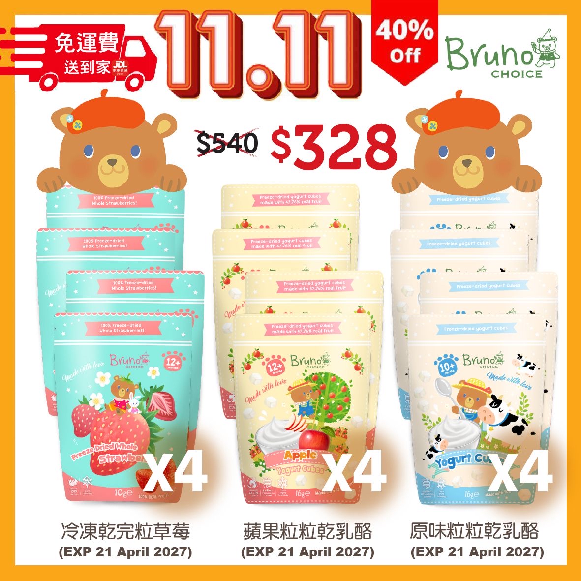 11:11 HK$328/12 packs no changes 