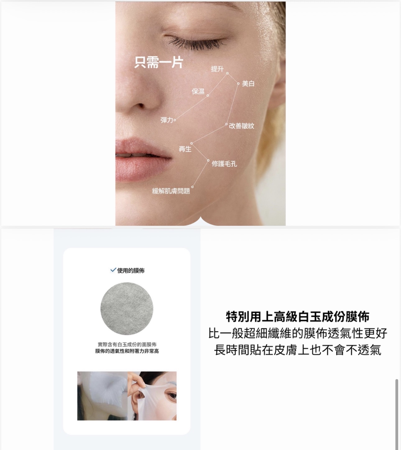 幹細胞修護面膜