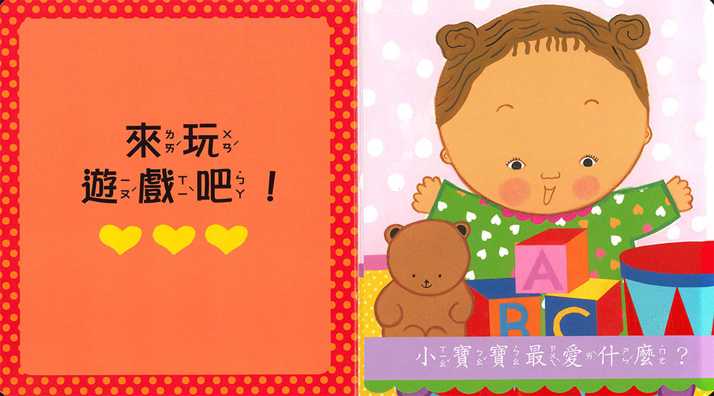 上人 凱倫凱茲精選幼兒書 (8冊)