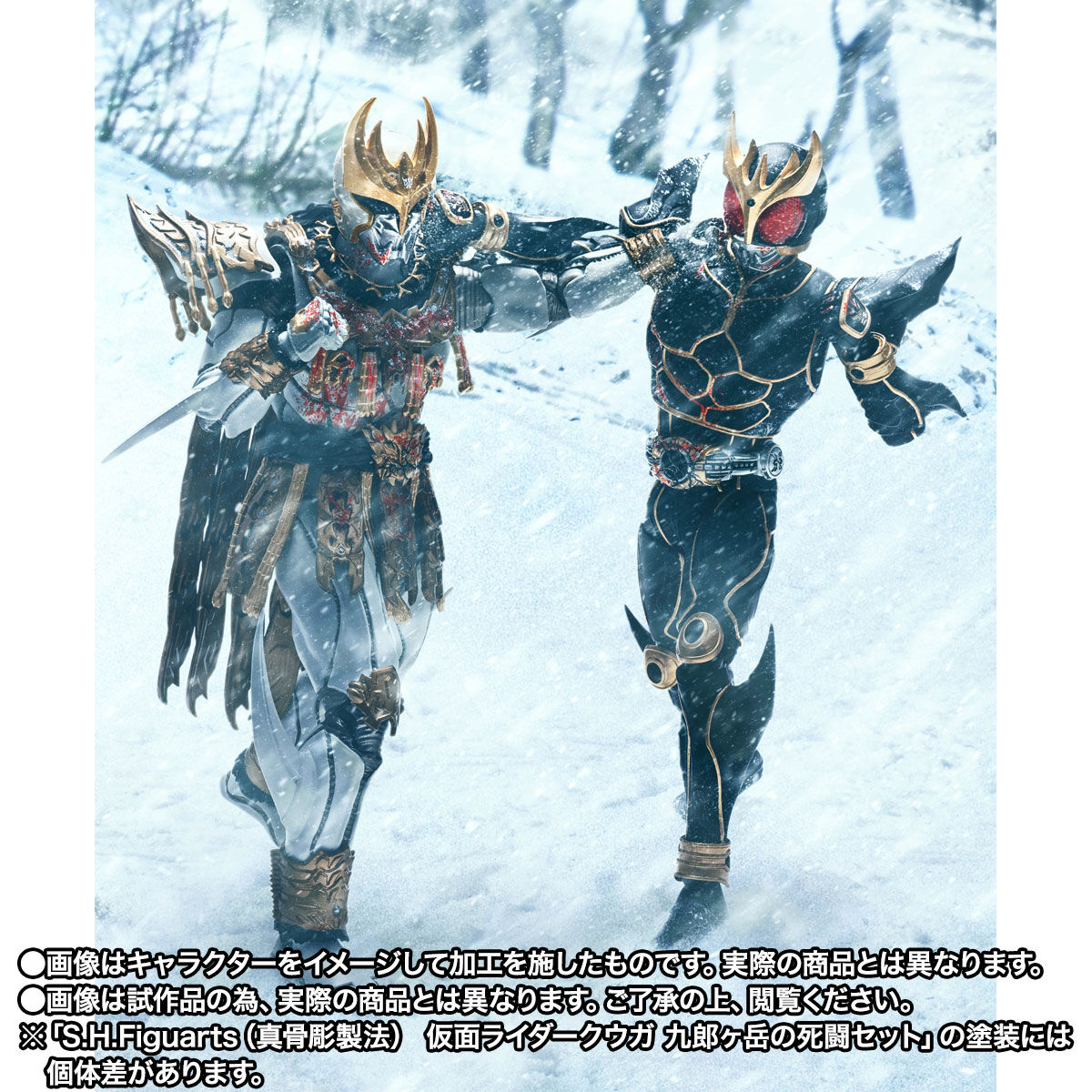 S.H.Figuarts（真骨彫製法） 幪面超人 古迦 ＆ 0號 Set 仮面ライダークウガ 九郎ヶ岳の死闘セット