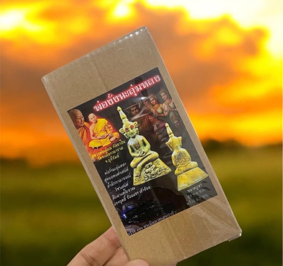 成願帕罌。龍婆棉2568年