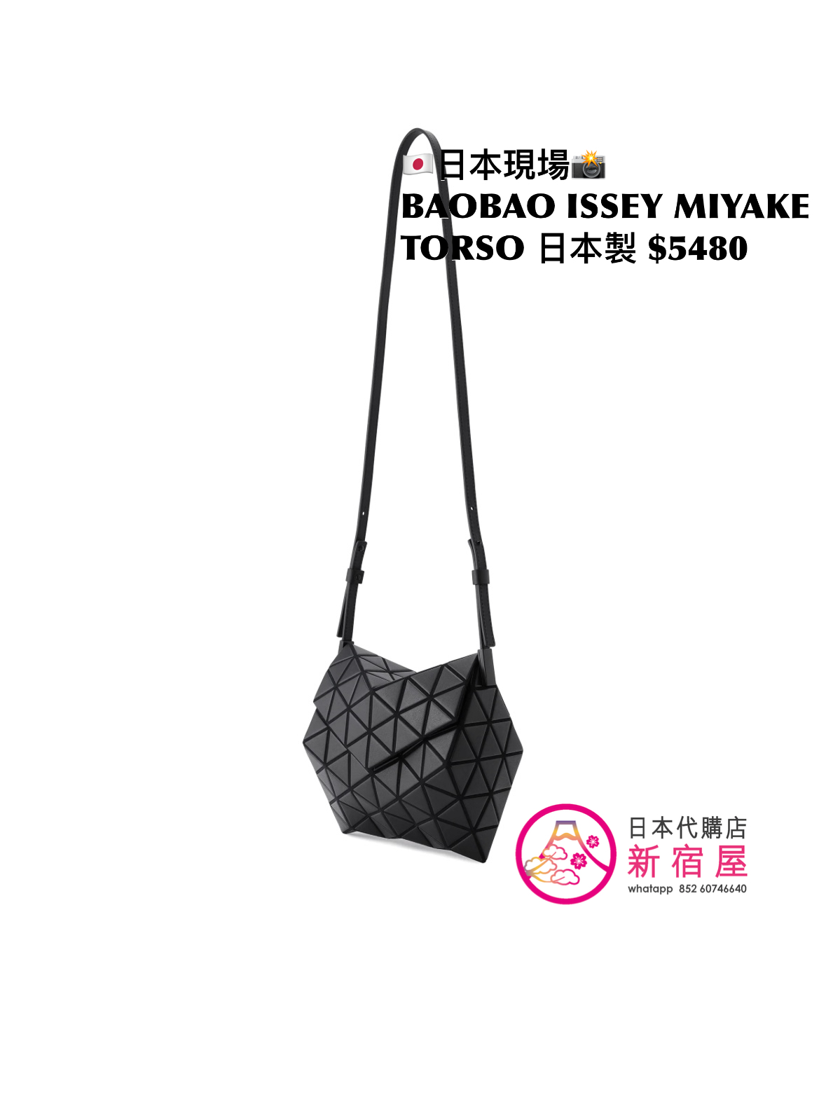 BAOBAO ISSEY MIYAKE TORSO
