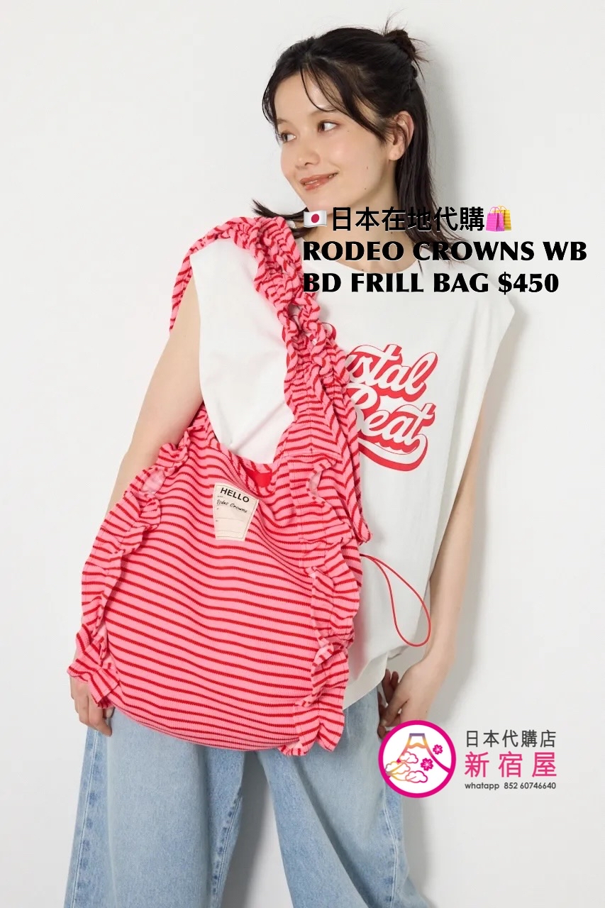 RODEO CROWNS WIDE BOWL BORDERED FRILL BAG