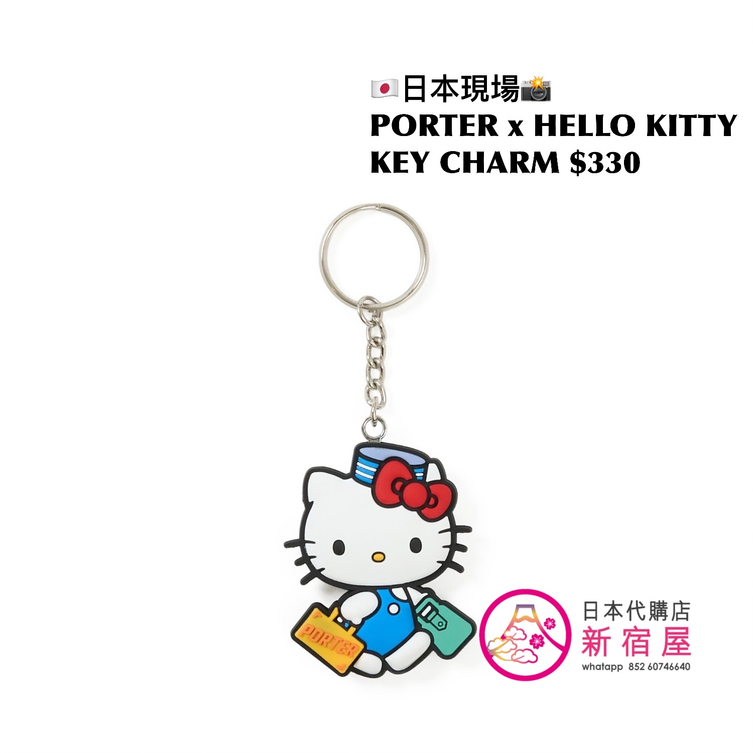 PORTER TOKYO x HELLO KITTY T-SHIRT/ KEY CHARM/ PLUSH TOY 