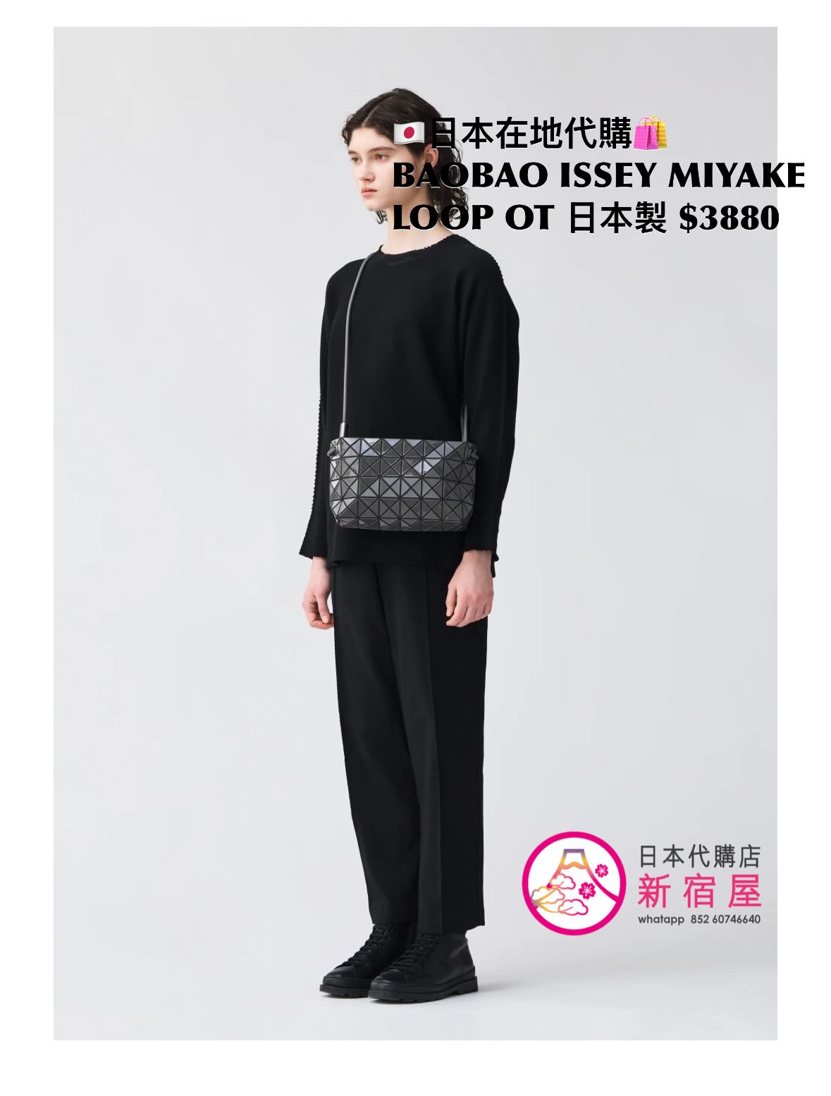 BAOBAO ISSEY MIYAKE LOOP ONE-TONE