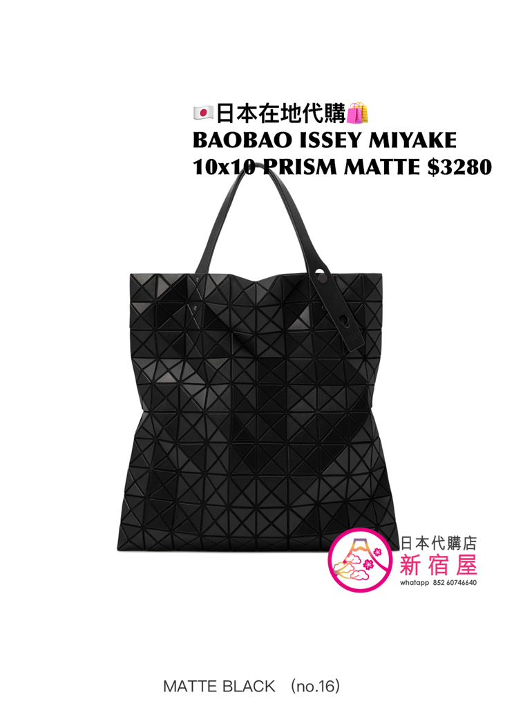 BAOBAO ISSEY MIYAKE 10x10 PRISM MATTE