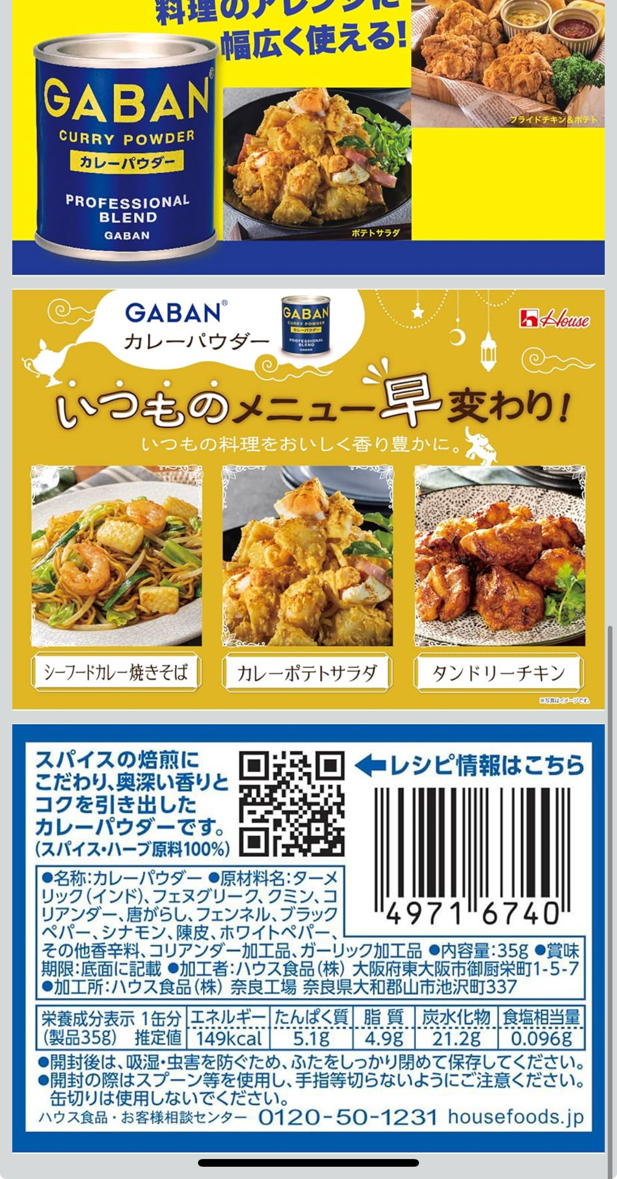 (網站產品) 日本直送 GABAN 吉品（House食品）咖喱粉 35g 罐裝【香料】