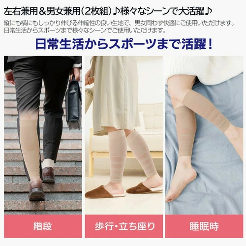日本直送 NEEDS LABO - Dr. Pro 輕薄透氣加壓小腿套  (一對裝)
