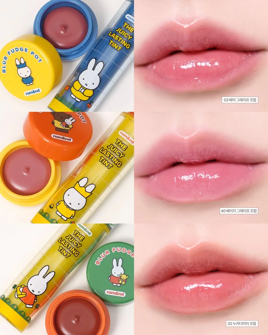 新登場 [韓國直送] Miffy Rom&nd聯乘限定 The Juicy Lasting Tint持久水潤唇彩