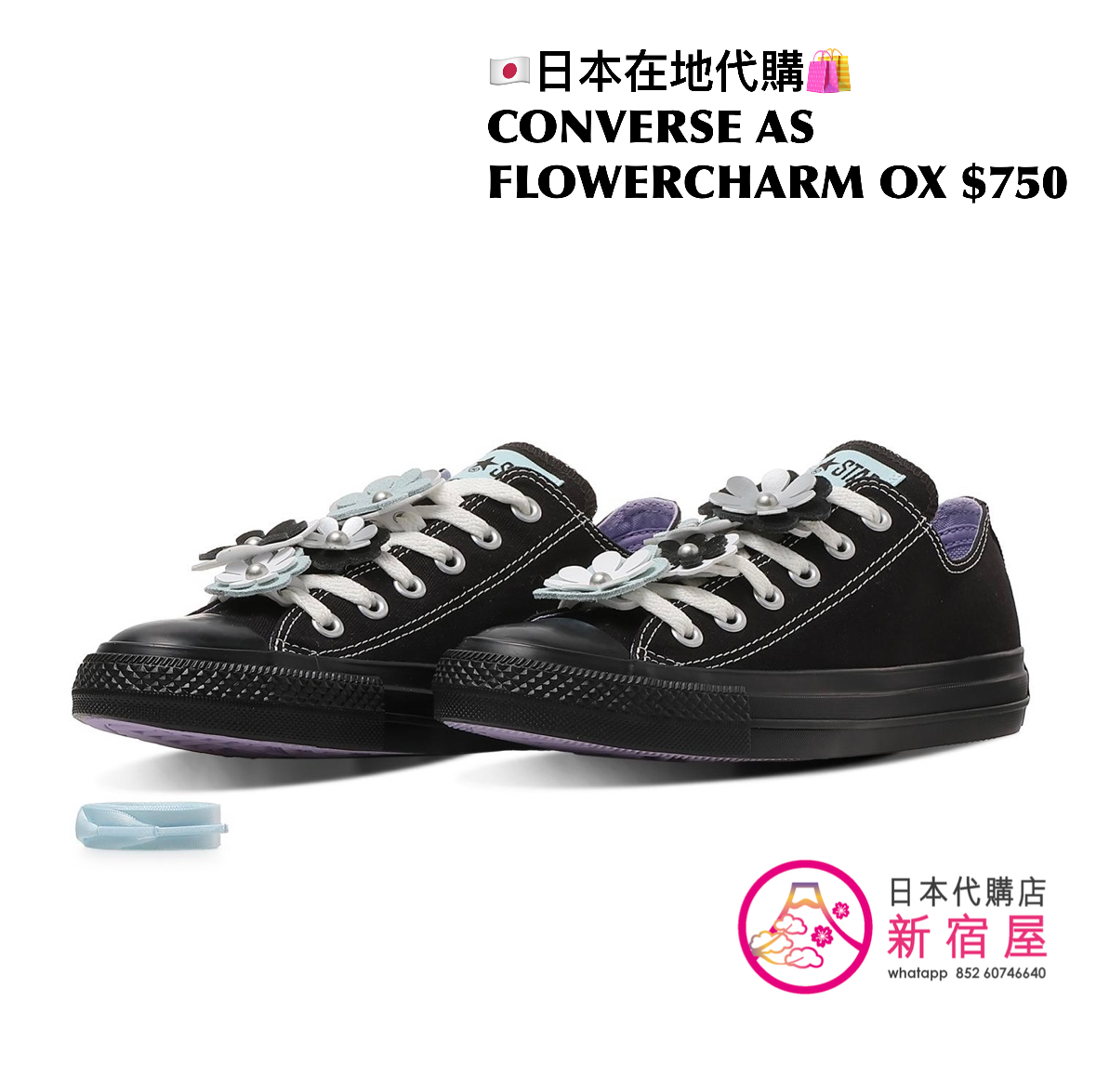 CONVERSE AS FLOWERCHARM OX