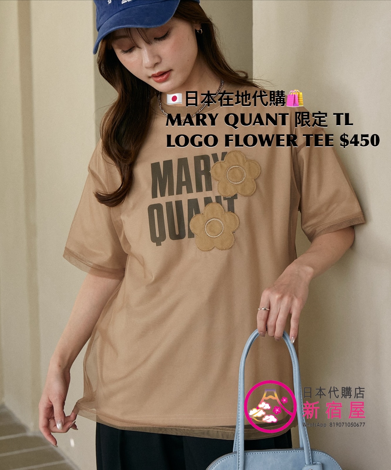 MARY QUANT 限定 TULLE LAYERED LOGO FLOWER T-SHIRT