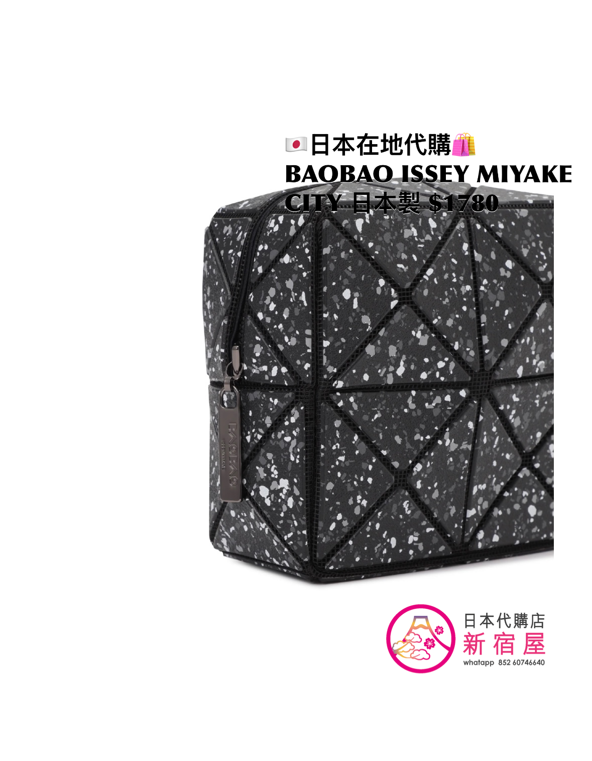 BAOBAO ISSEY MIYAKE CITY