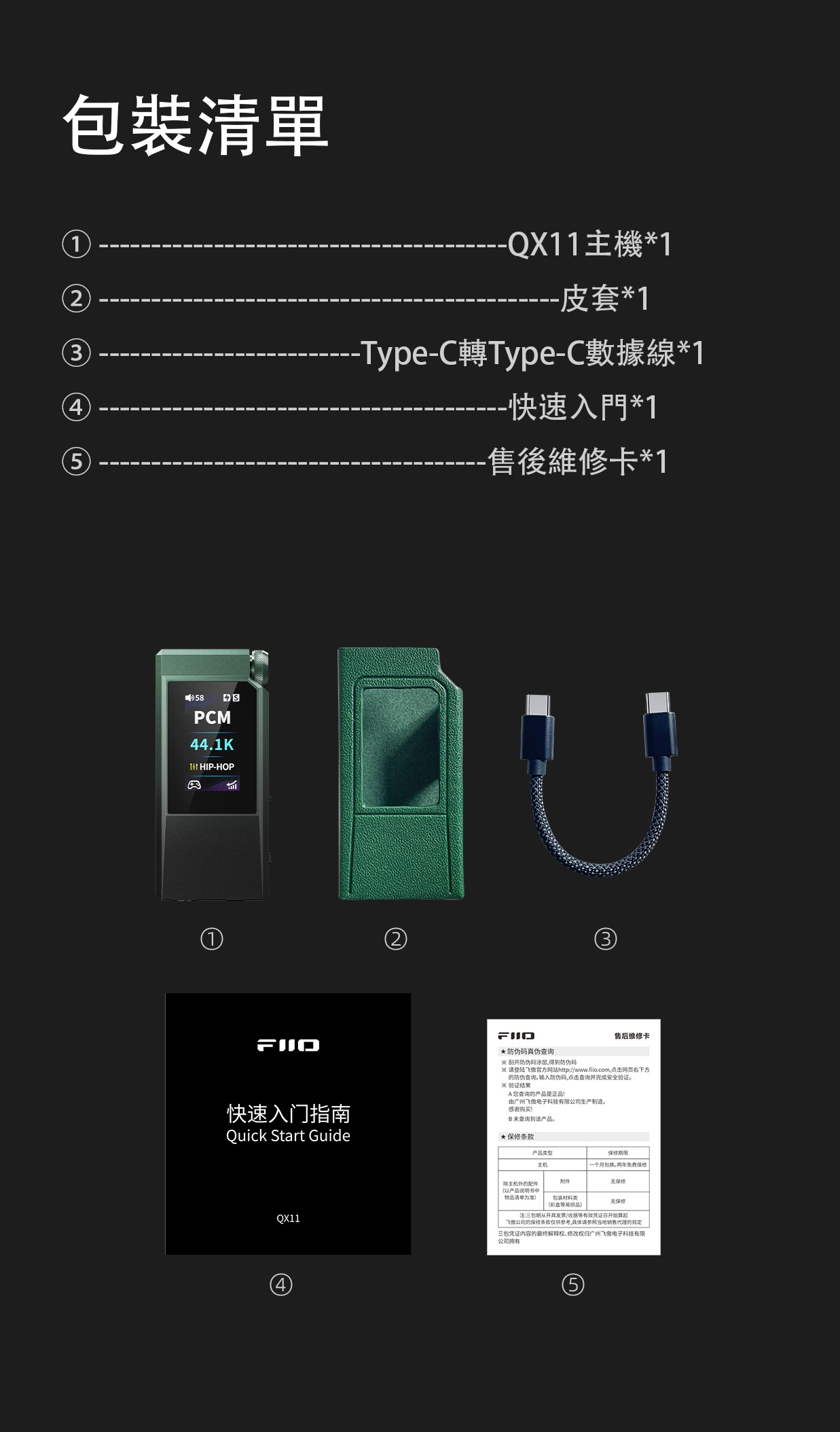 HiFi解碼耳放，也是遊戲音效卡 ~ FiiO QX11