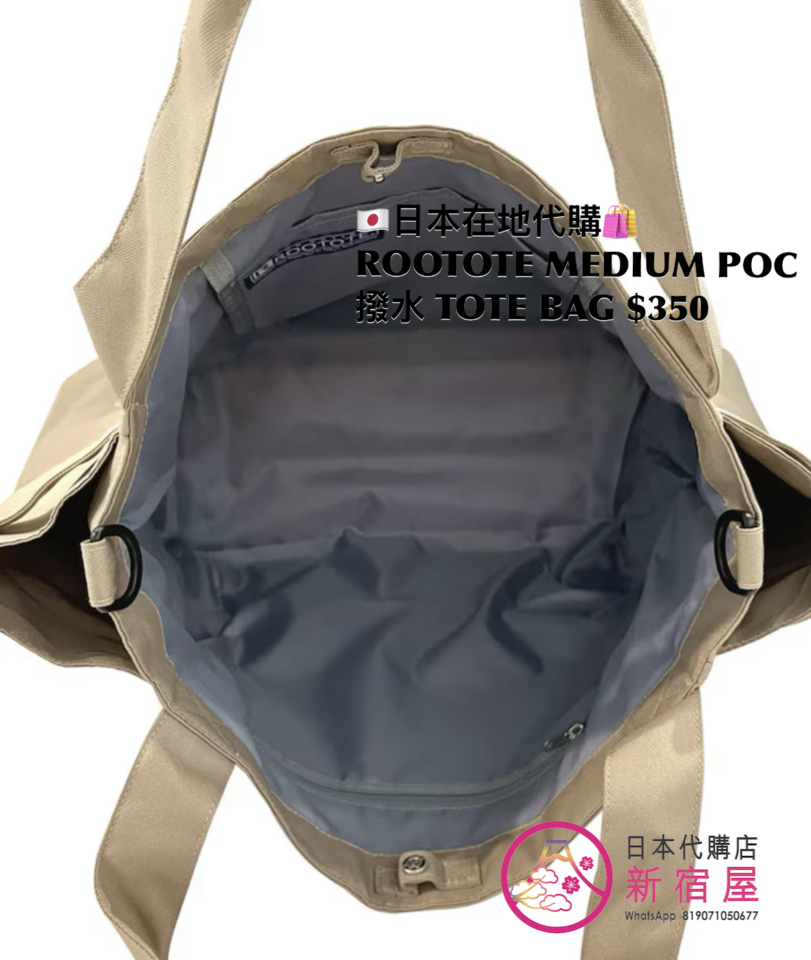 ROOTOTE MEDIUM POCKET 撥水 TOTE BAG